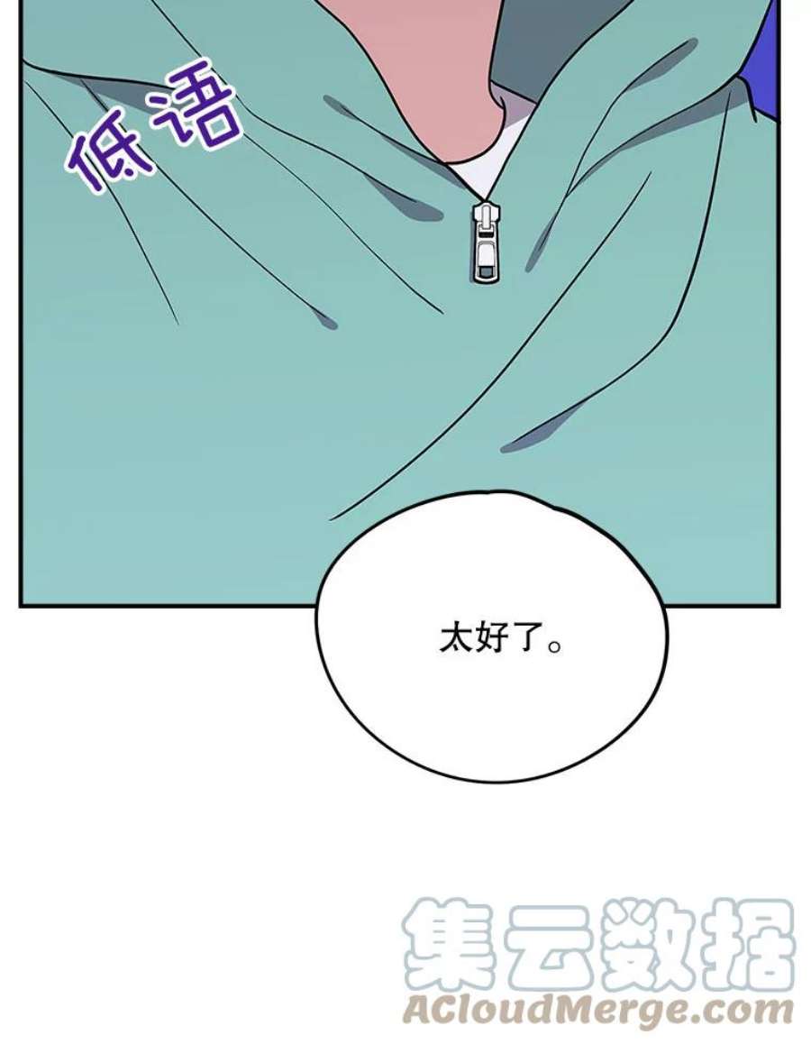 结婚开始的游戏80.又生意外