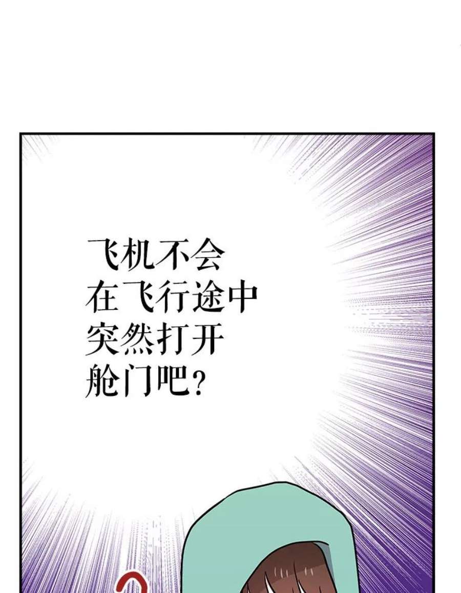 结婚开始的游戏80.又生意外