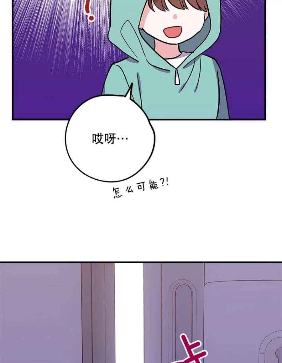 结婚开始的游戏80.又生意外