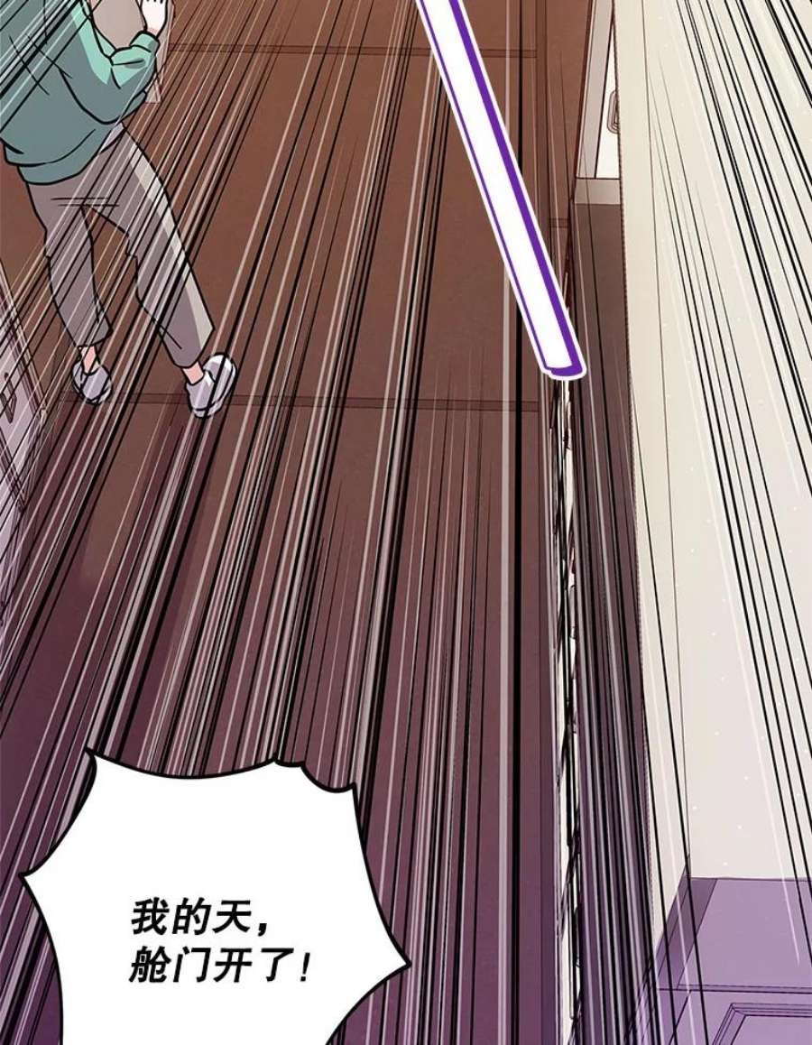 结婚开始的游戏80.又生意外