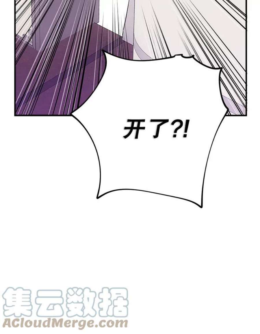 结婚开始的游戏80.又生意外