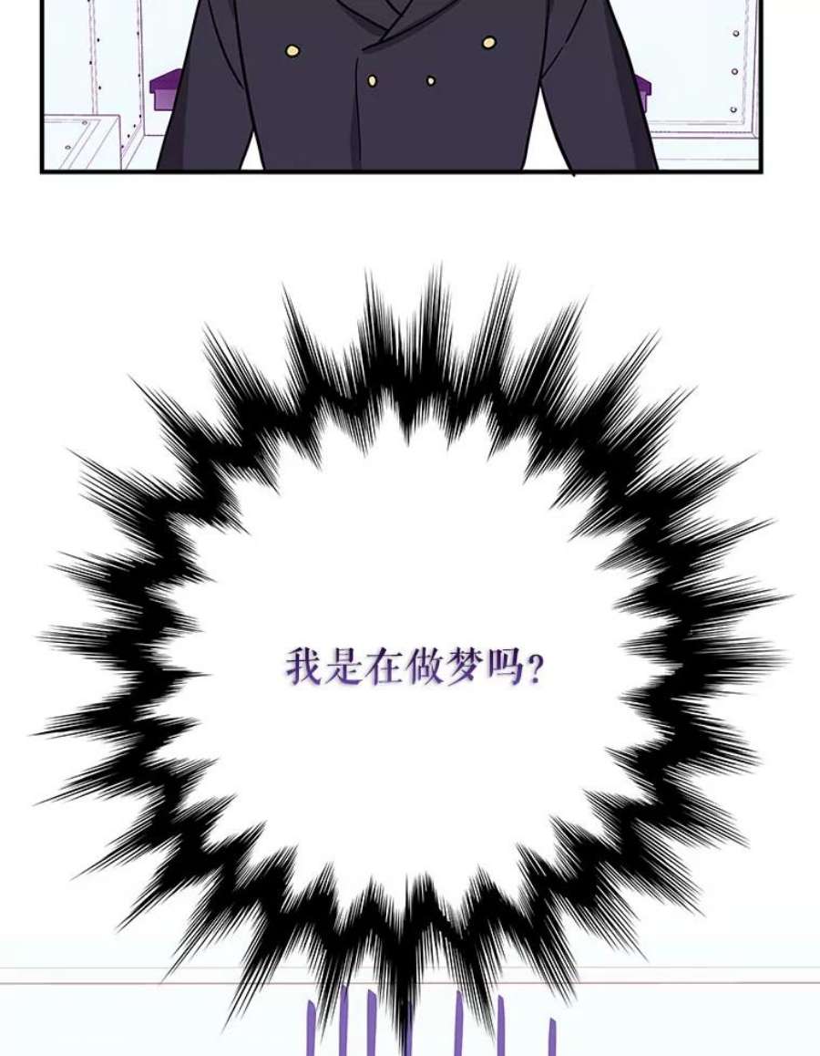 结婚开始的游戏80.又生意外