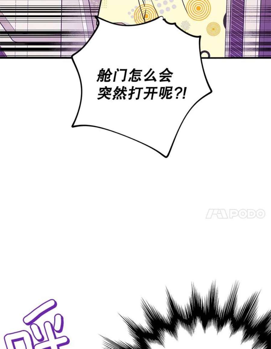 结婚开始的游戏80.又生意外