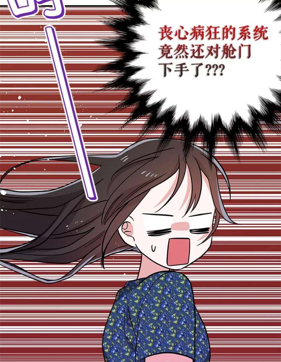 结婚开始的游戏80.又生意外