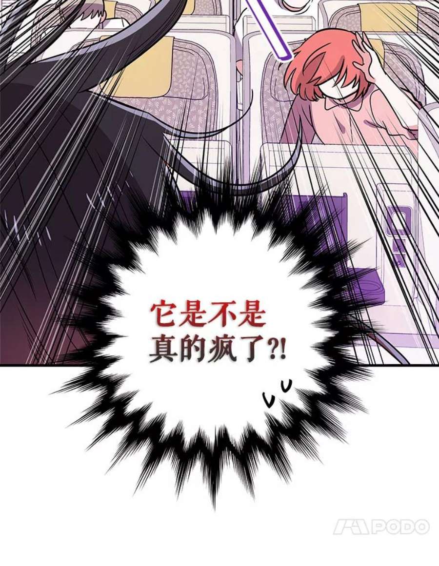 结婚开始的游戏80.又生意外