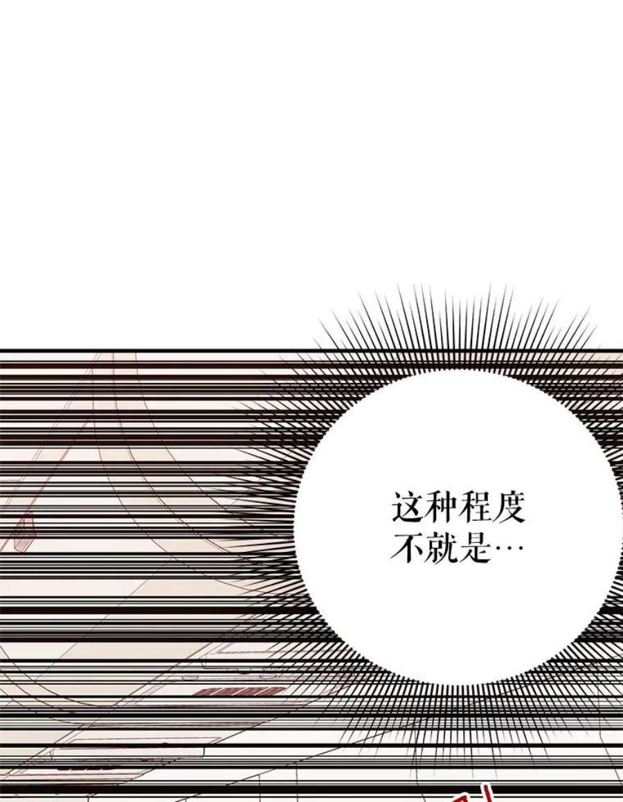 结婚开始的游戏80.又生意外