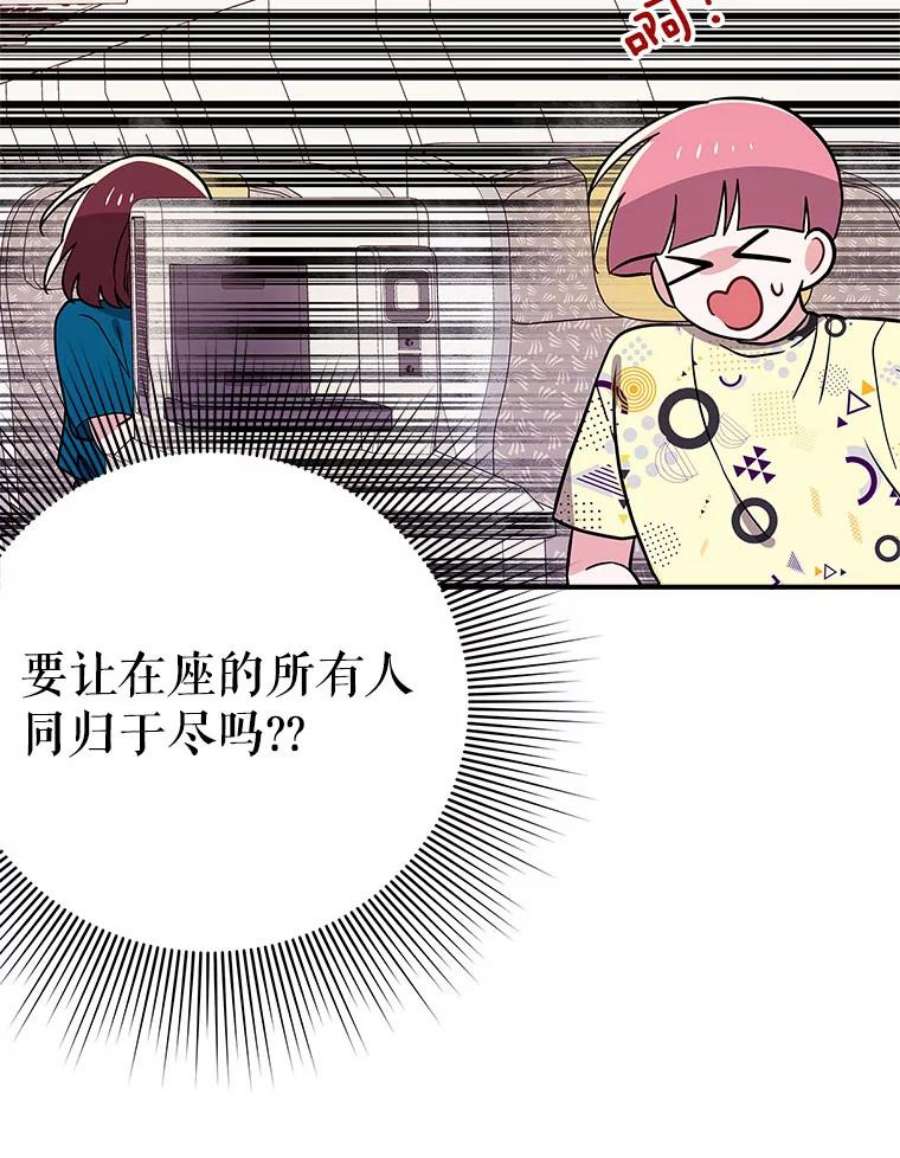 结婚开始的游戏80.又生意外