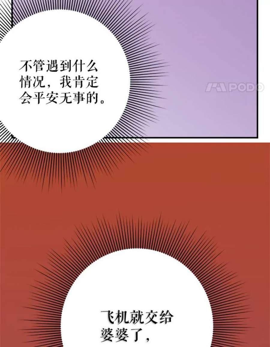 结婚开始的游戏80.又生意外