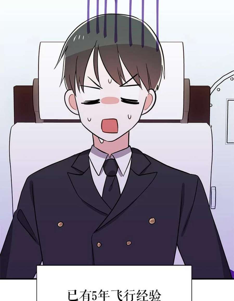 结婚开始的游戏80.又生意外