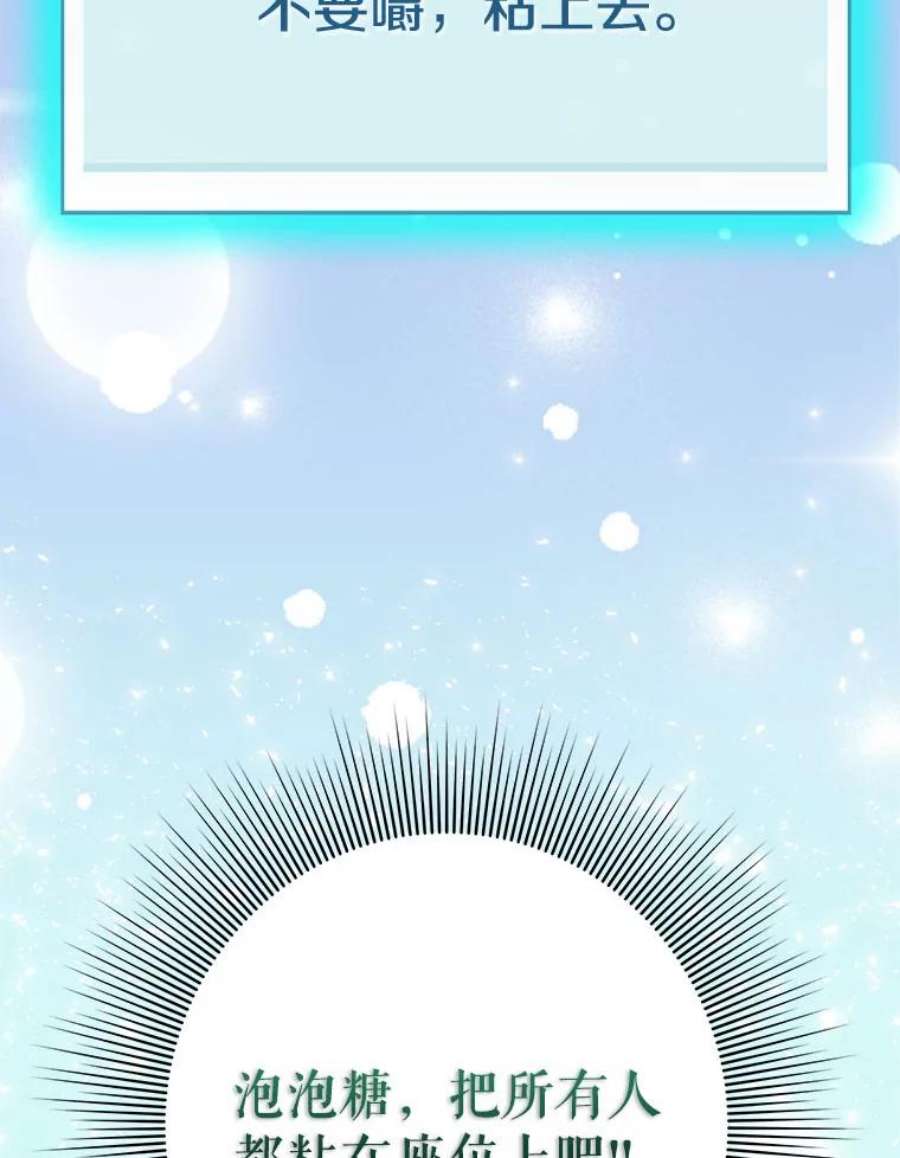 结婚开始的游戏80.又生意外