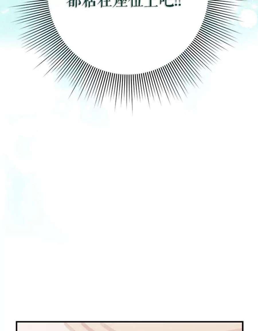 结婚开始的游戏80.又生意外