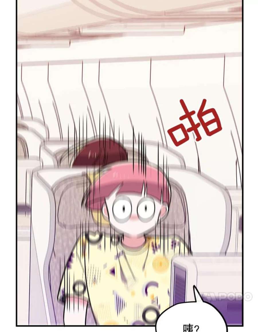 结婚开始的游戏80.又生意外