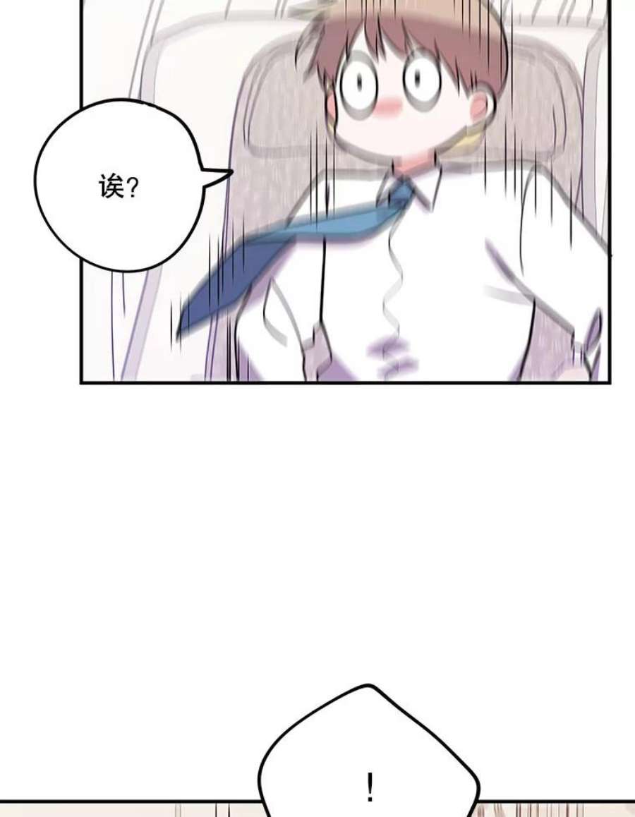 结婚开始的游戏80.又生意外