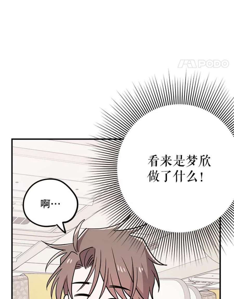 结婚开始的游戏80.又生意外