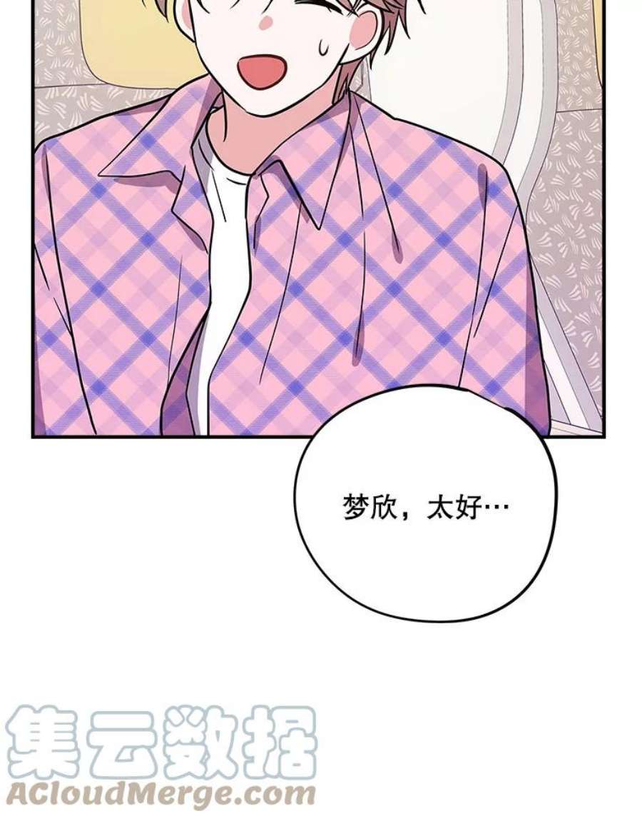 结婚开始的游戏80.又生意外