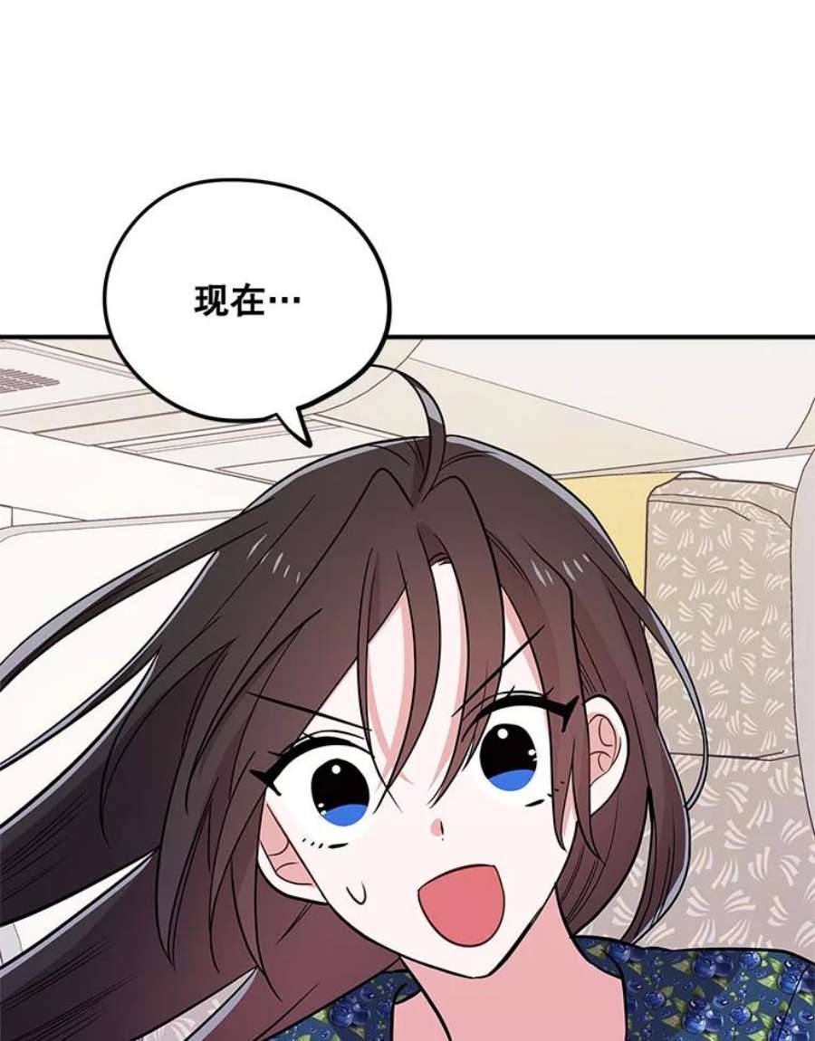 结婚开始的游戏80.又生意外