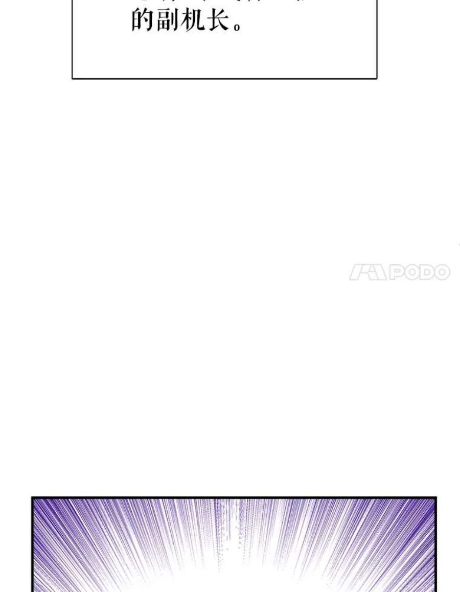 结婚开始的游戏80.又生意外