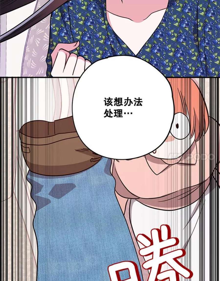 结婚开始的游戏80.又生意外