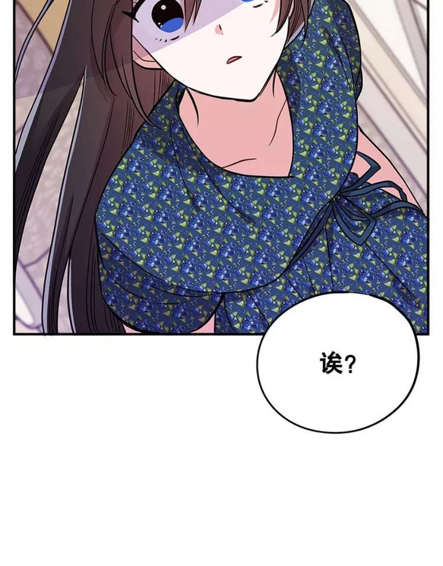 结婚开始的游戏80.又生意外