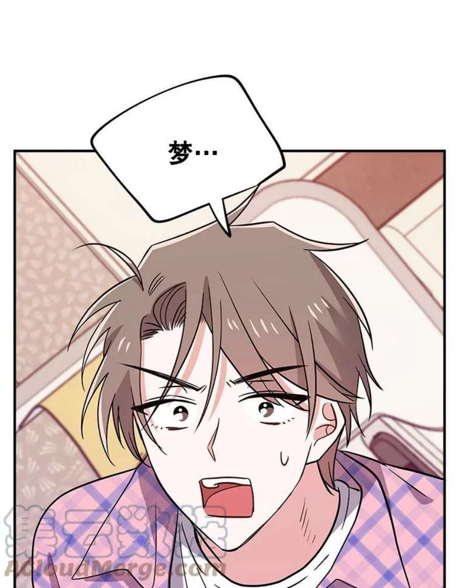 结婚开始的游戏80.又生意外