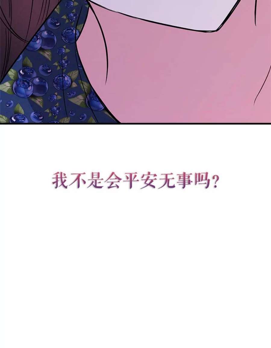 结婚开始的游戏80.又生意外