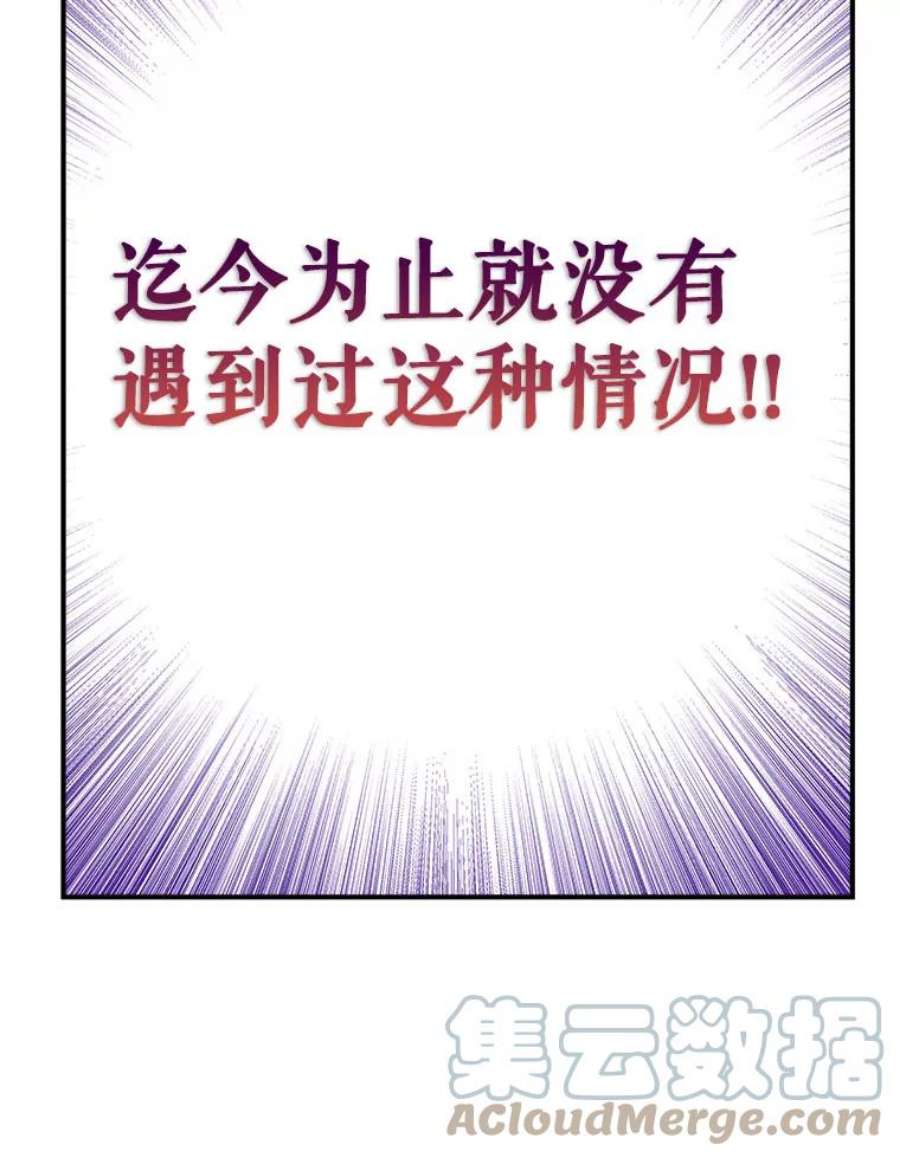 结婚开始的游戏80.又生意外