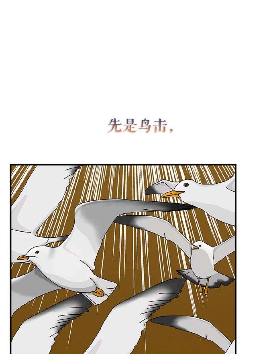 结婚开始的游戏80.又生意外