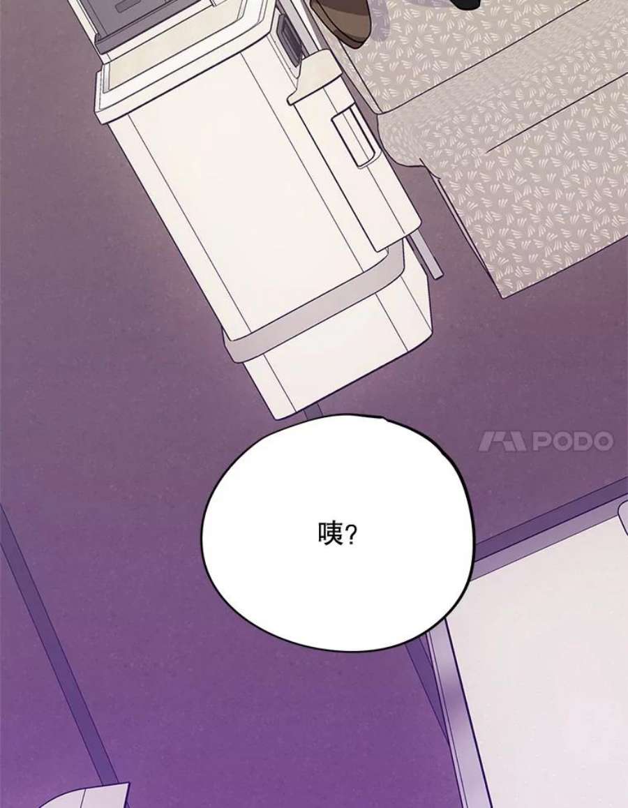 结婚开始的游戏80.又生意外