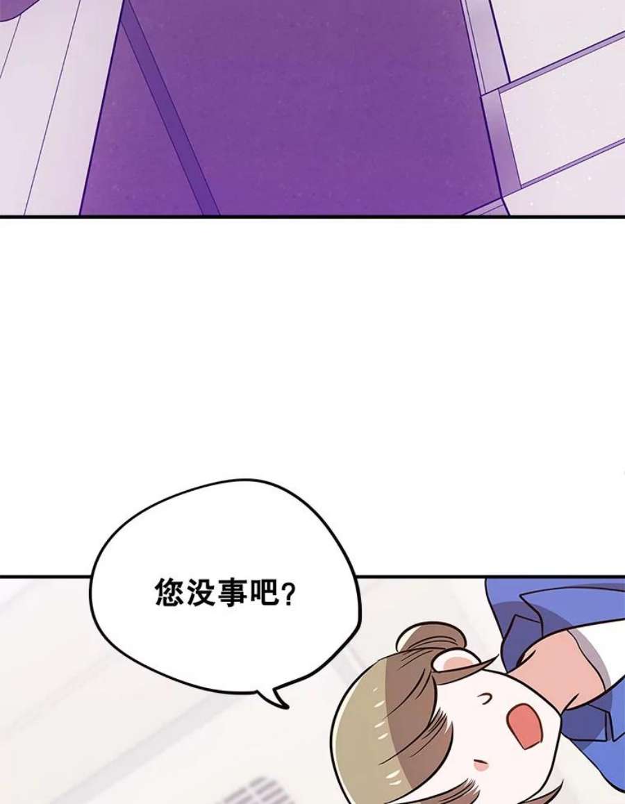 结婚开始的游戏80.又生意外