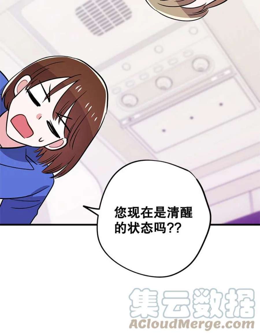 结婚开始的游戏80.又生意外