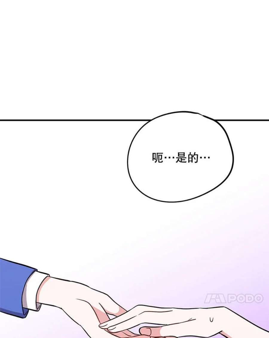 结婚开始的游戏80.又生意外