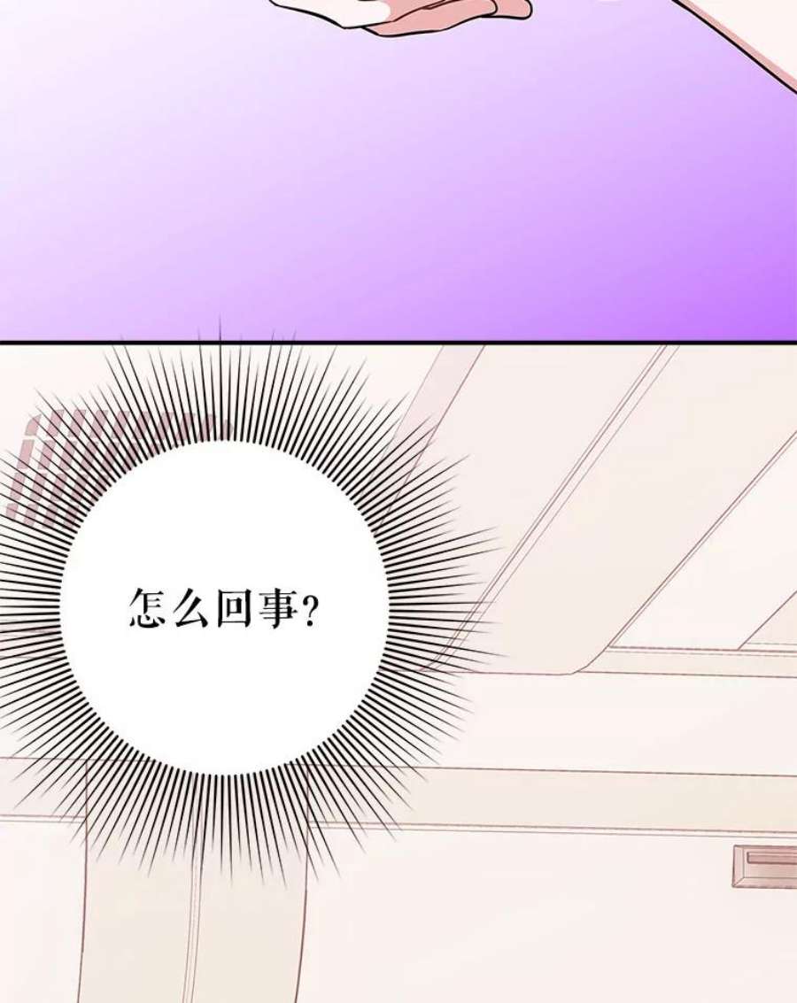 结婚开始的游戏80.又生意外