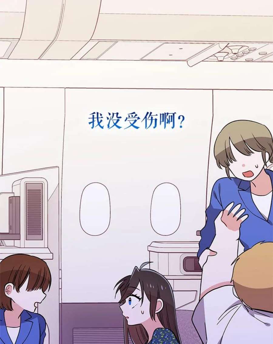 结婚开始的游戏80.又生意外