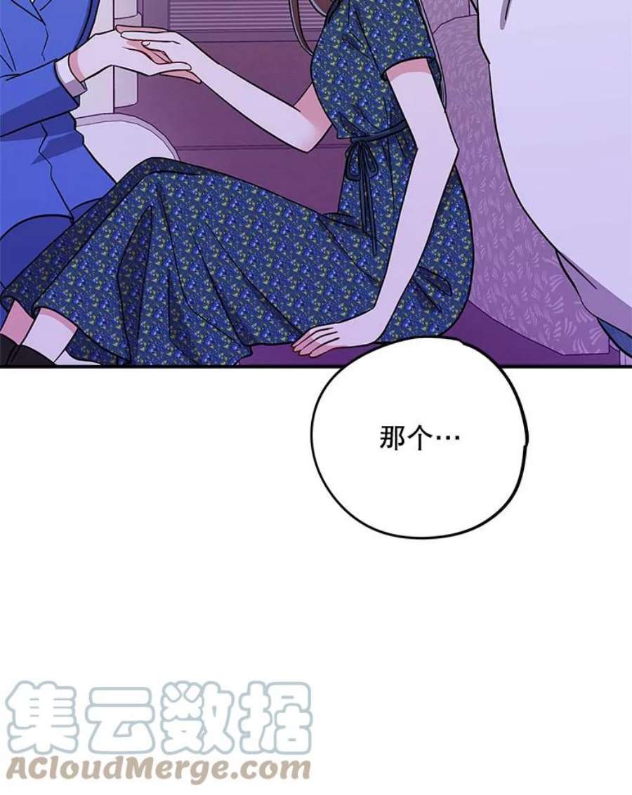 结婚开始的游戏80.又生意外