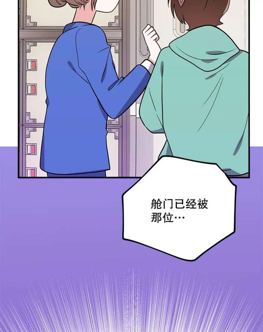 结婚开始的游戏80.又生意外