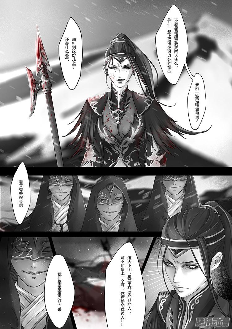 揽艳劫前章 转生