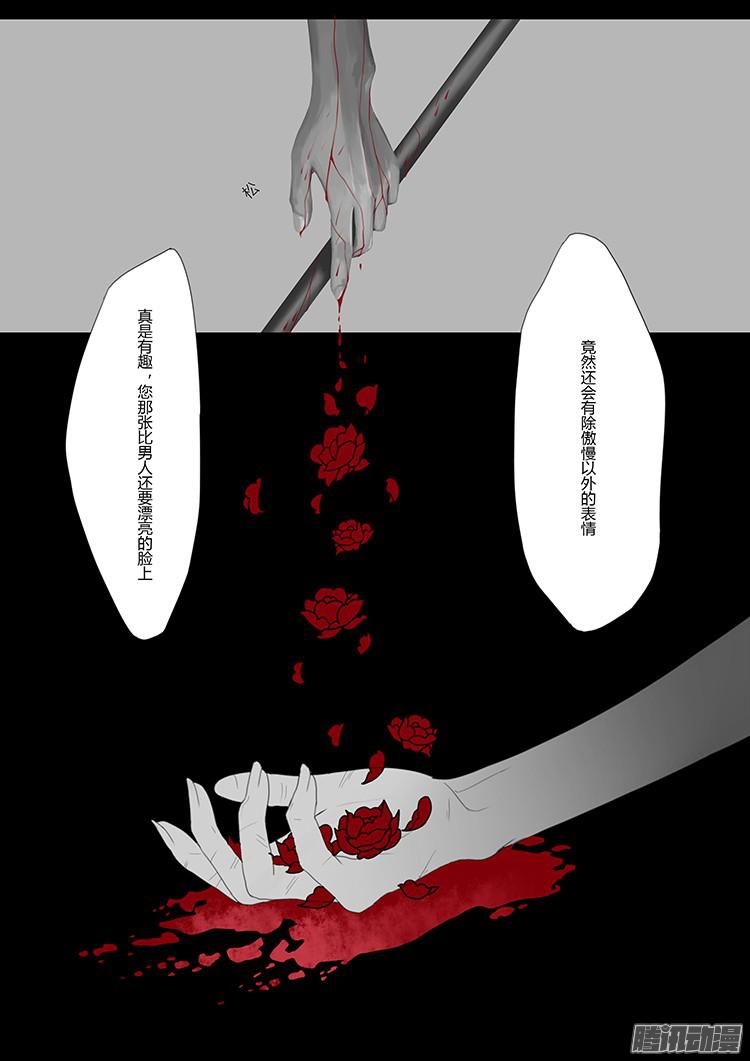 揽艳劫前章 转生