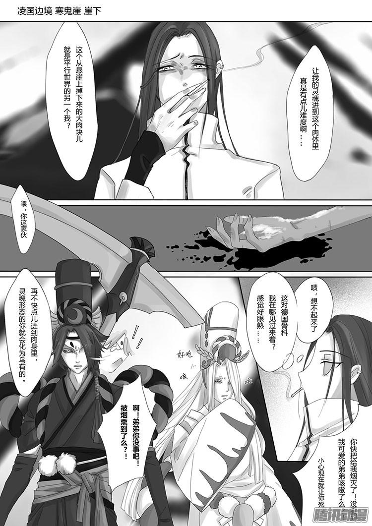 揽艳劫前章 转生