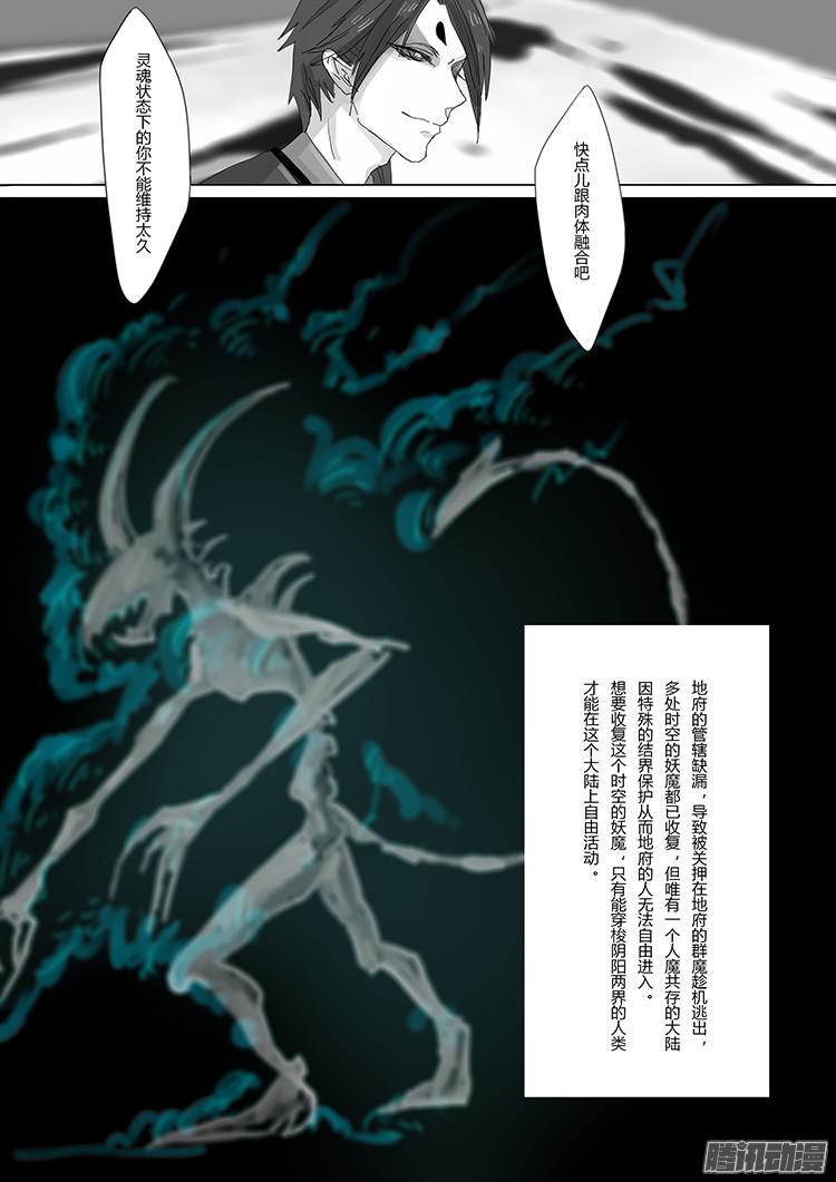 揽艳劫前章 转生