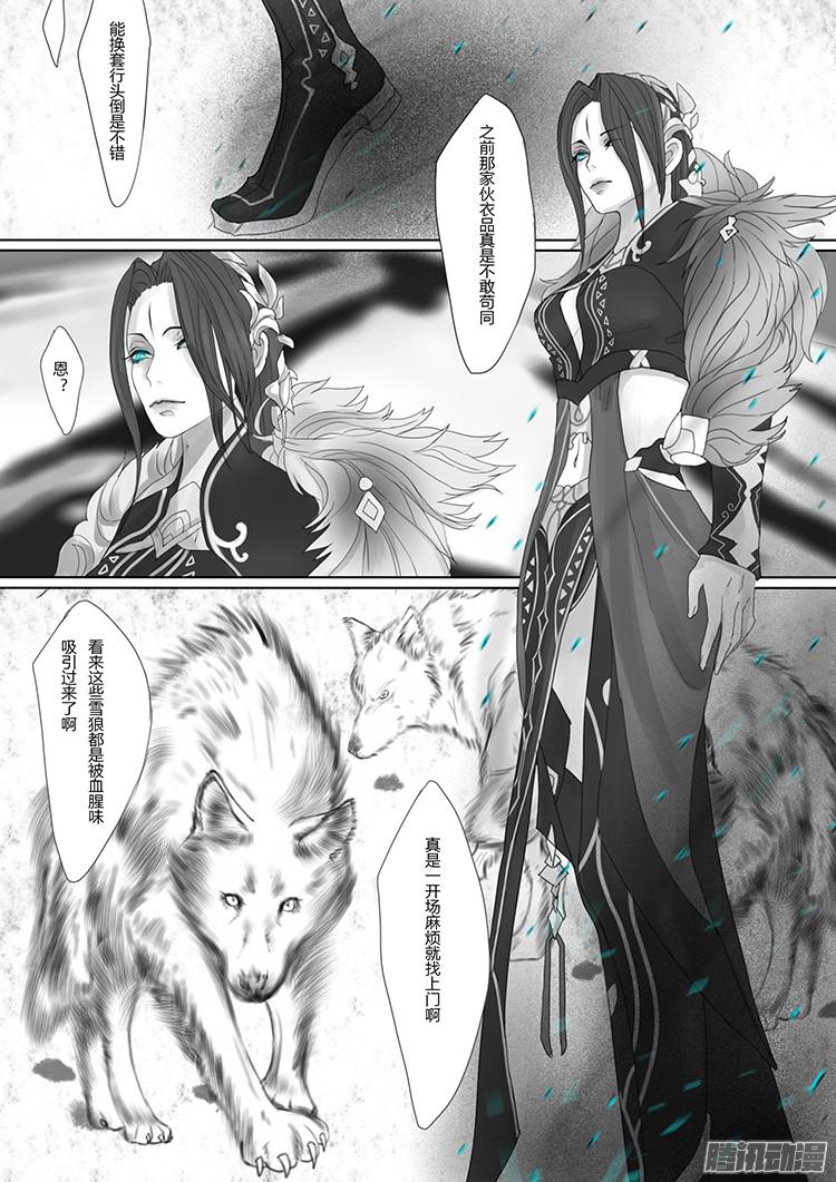 揽艳劫前章 转生