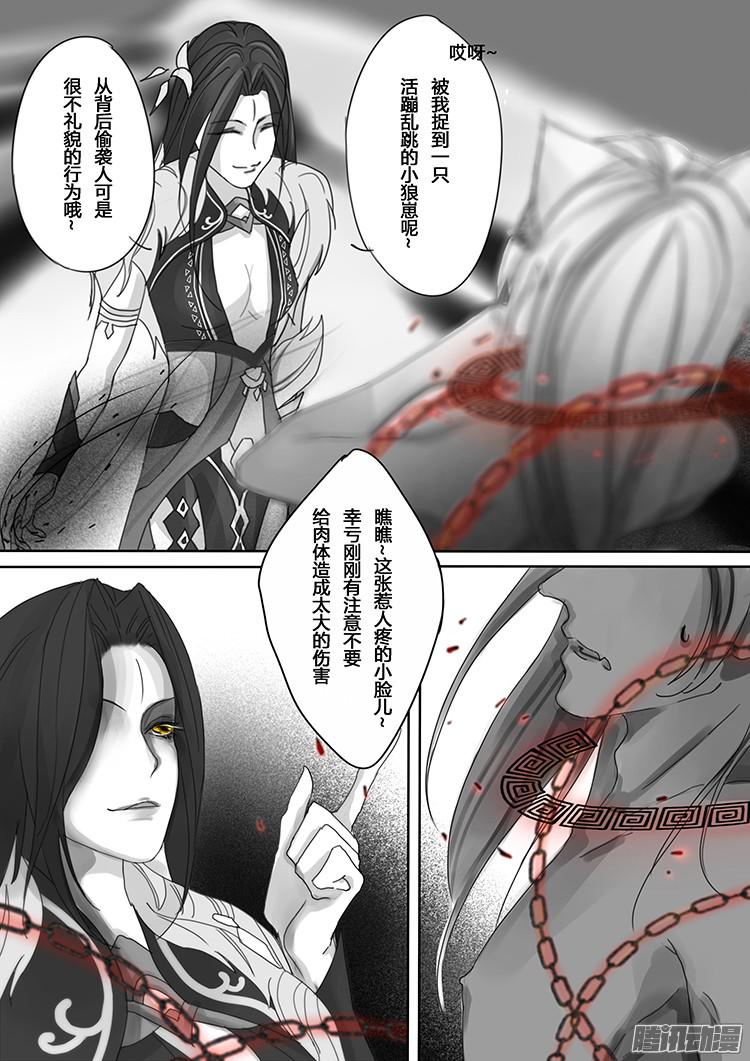 揽艳劫前章 开启