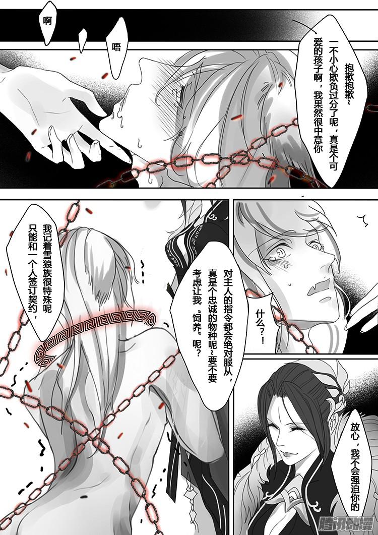 揽艳劫前章 开启