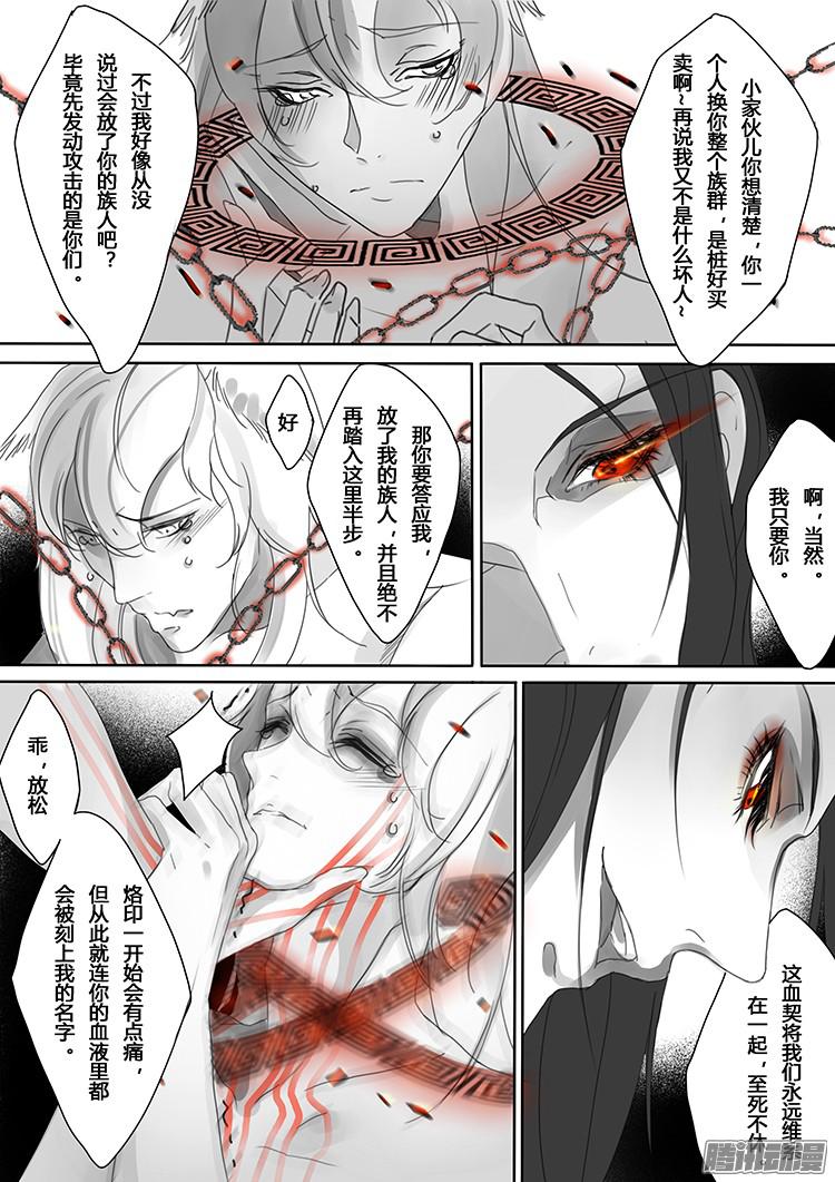 揽艳劫前章 开启