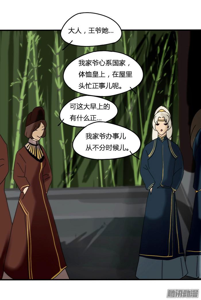 揽艳劫我家爷办事不分时候