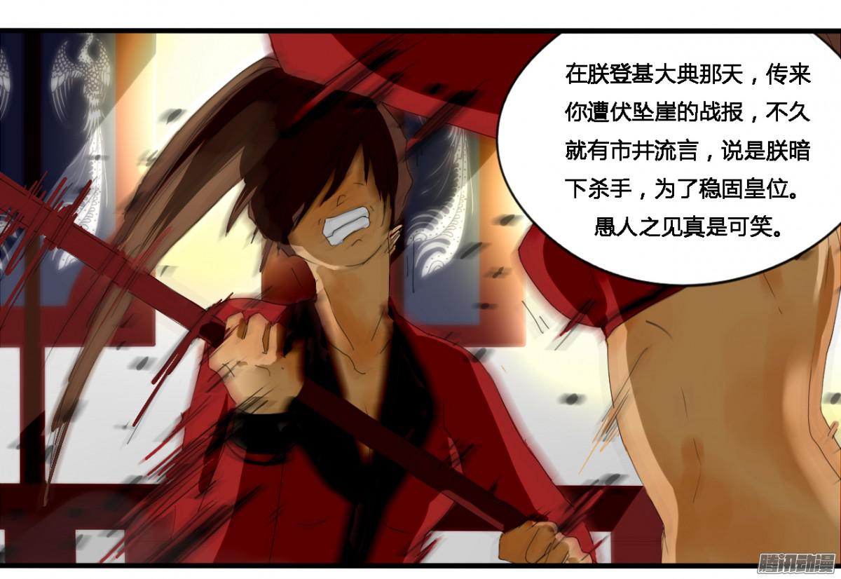 揽艳劫参见圣上