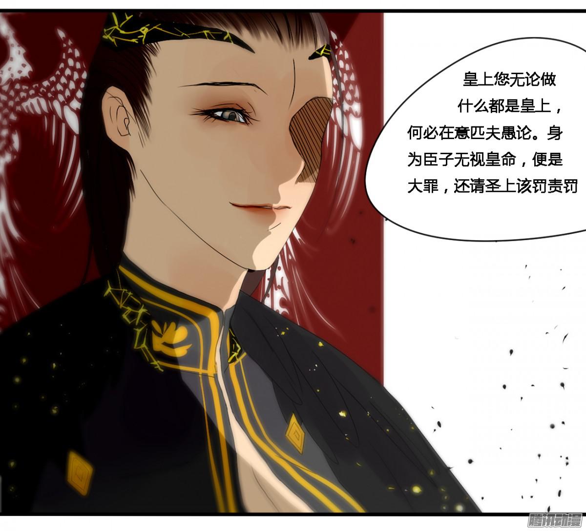 揽艳劫参见圣上