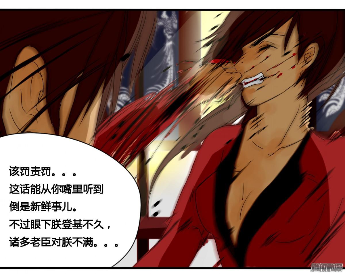 揽艳劫参见圣上