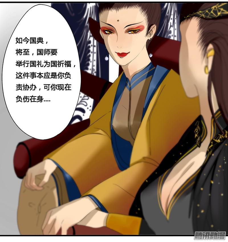 揽艳劫狩猎开始