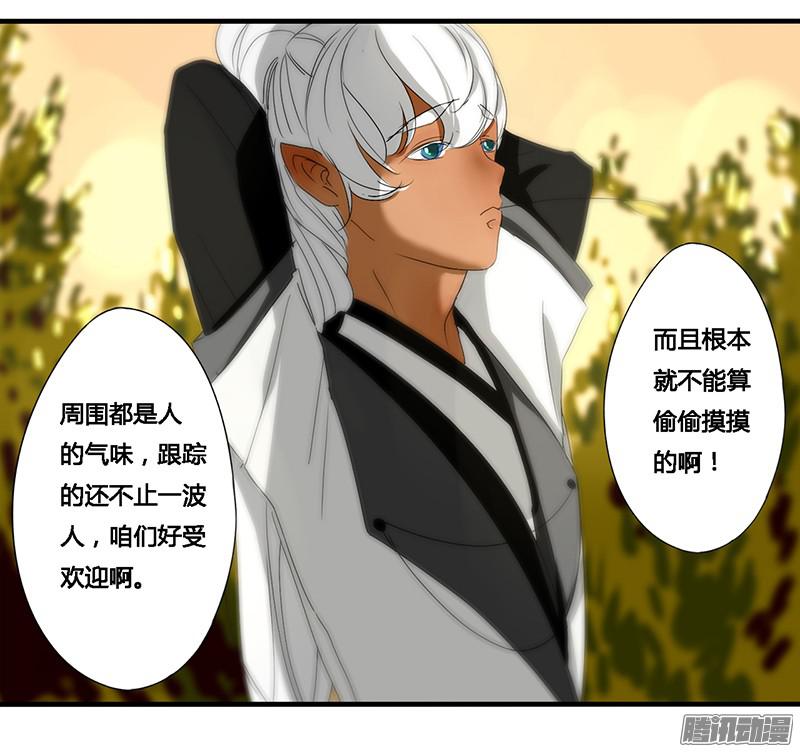 揽艳劫狩猎开始