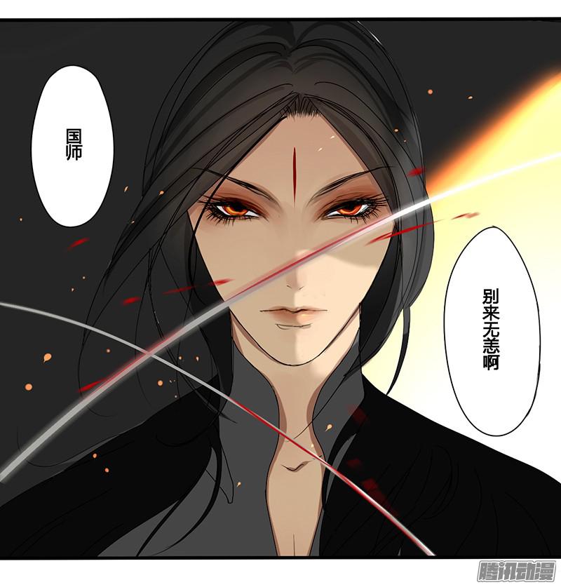 揽艳劫别来无恙